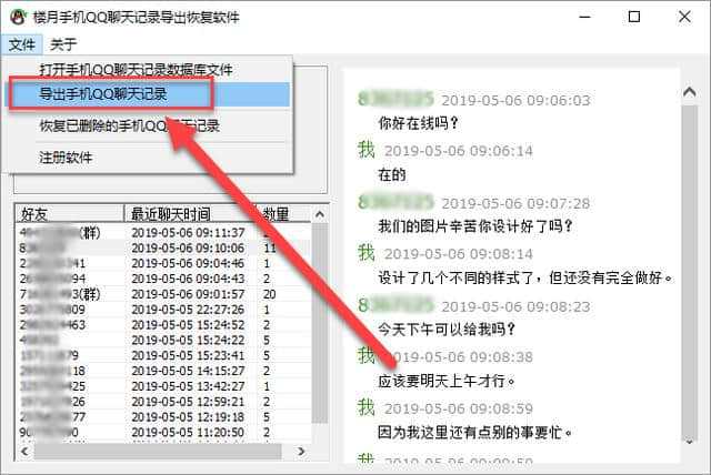 QQ聊天记录在哪个文件夹里 - 针对QQ2009，QQ2010，QQ2011