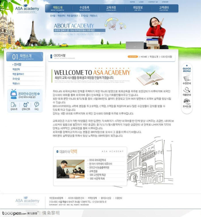 公司简介页面网站设计的几个风格展示