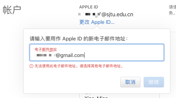 苹果id显示电子邮件已被使用（电子邮件已被其他Apple ID使用）